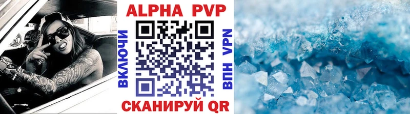 Alfa_PVP Crystall Лакинск