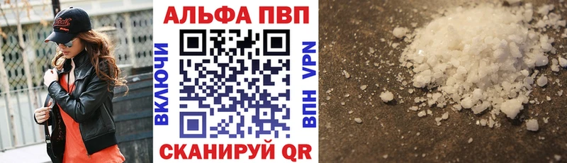APVP кристаллы  Купить  Лакинск 