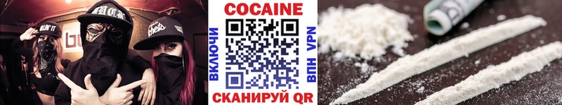 Кокаин Columbia  Купить закладки  Лакинск 