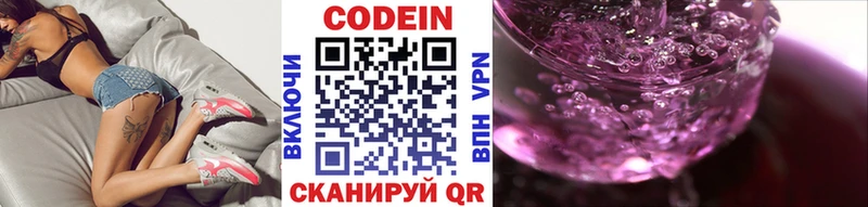Купить  Лакинск  Кодеиновый сироп Lean напиток Lean (лин) 