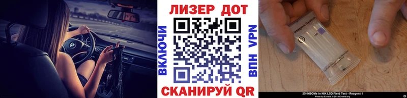 Наркотические марки 1,8мг  Купить где  Лакинск 